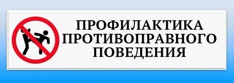 Об угрозах безопасности в социальной сфере.